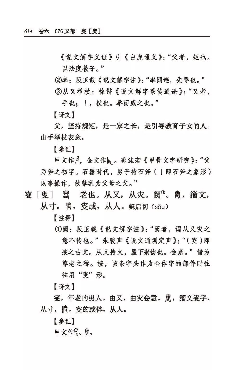 甲骨文系列值得推荐的十本书,甲骨文系列最新书目