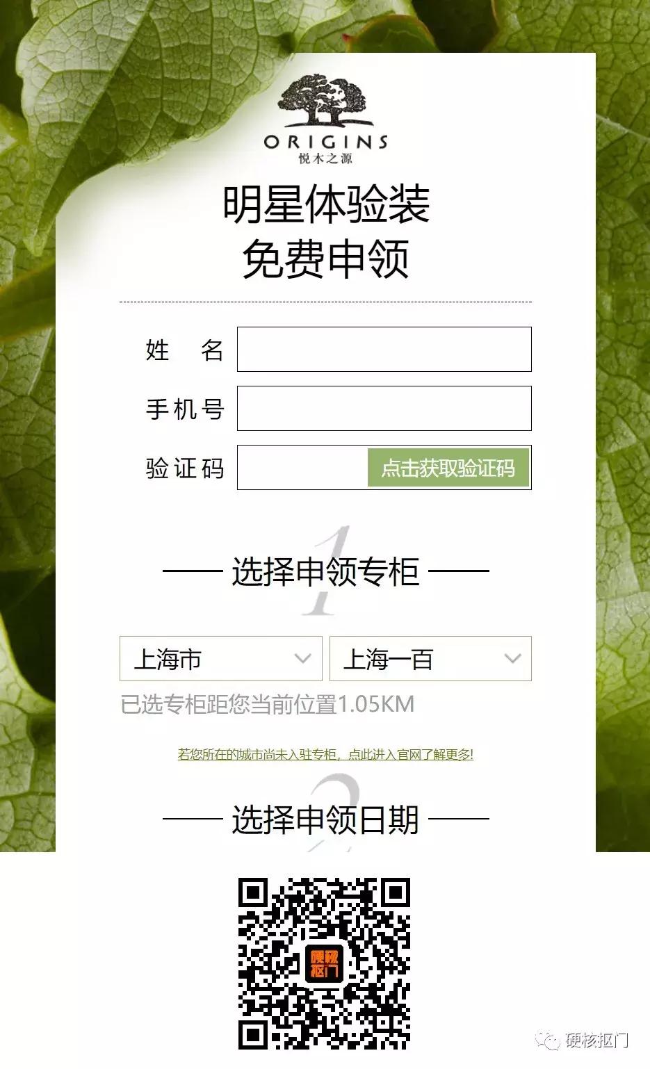 8月有什么购物福利,8月还有什么免费礼品领