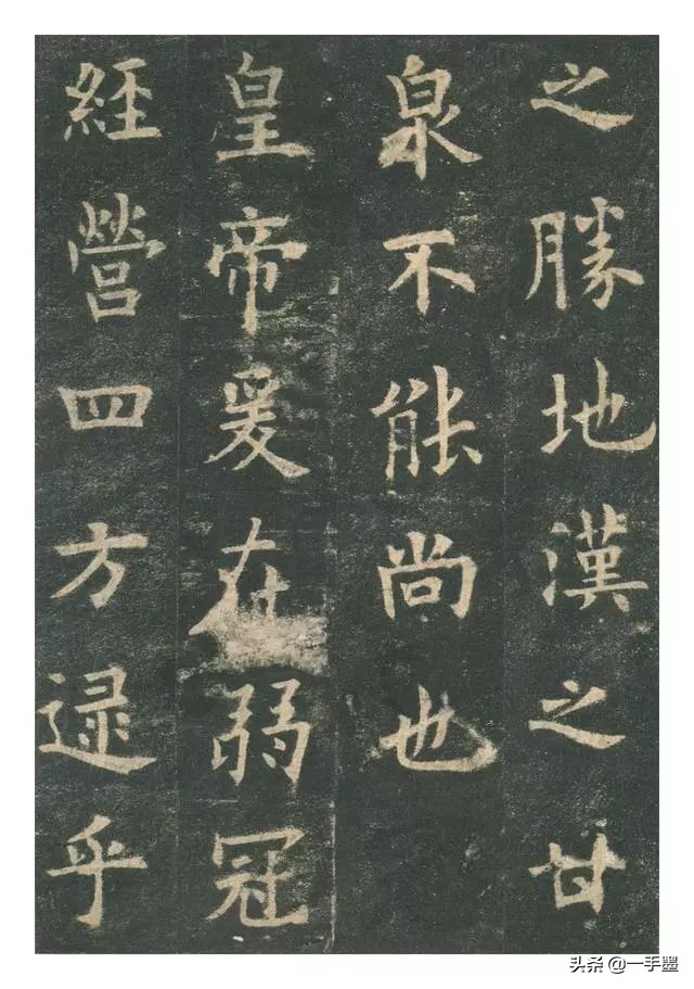 李琪九成宫醴泉铭高清全文,欧阳询九成宫醴泉铭原帖