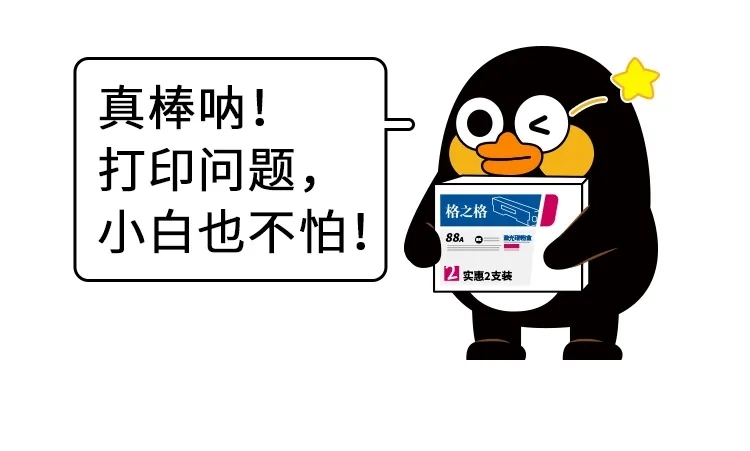 打印出来是乱码怎么回事,打印机突然自己打印乱码