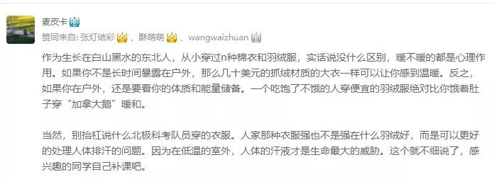 冬天再冷也不怕，有防寒神器CanadaGoose，零下多少度都微微一笑