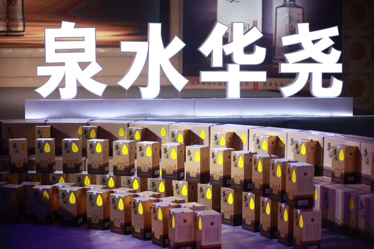 华尧酒新活动,华尧美酒