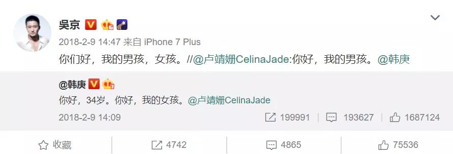 韩庚卢靖姗婚礼请柬曝光,韩庚卢靖姗婚礼伴郎伴娘