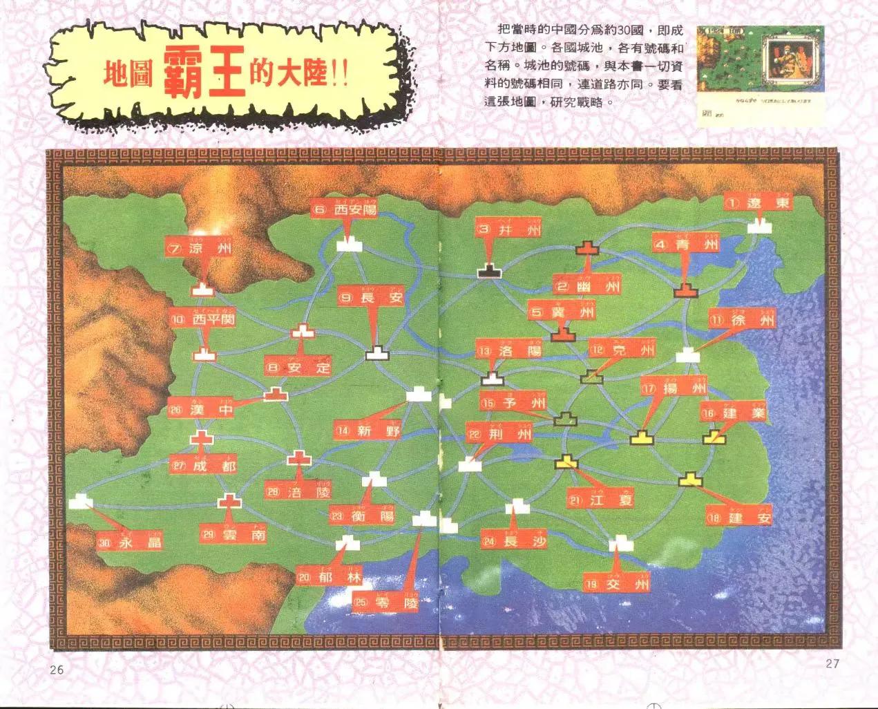 三国志2霸王的大陆中的极品武器,三国志2霸王大陆复刻人物