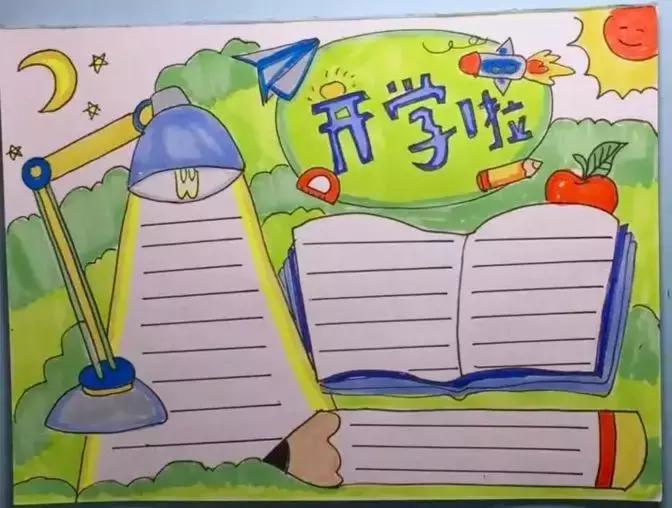 关于手抄报的画简单又漂亮,手抄报要怎么画主题要怎么写