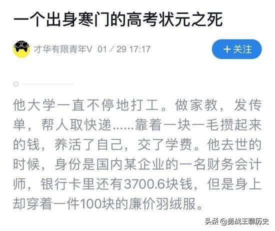 别看不起寒门子弟，在古代，大都是县长层级的家族子弟