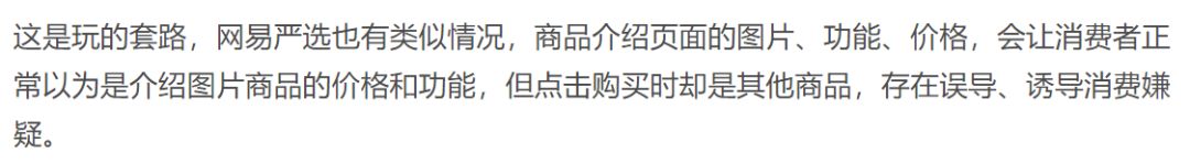 买了会员卡，还多付100元！消费者曝网易考拉“黑卡陷阱”