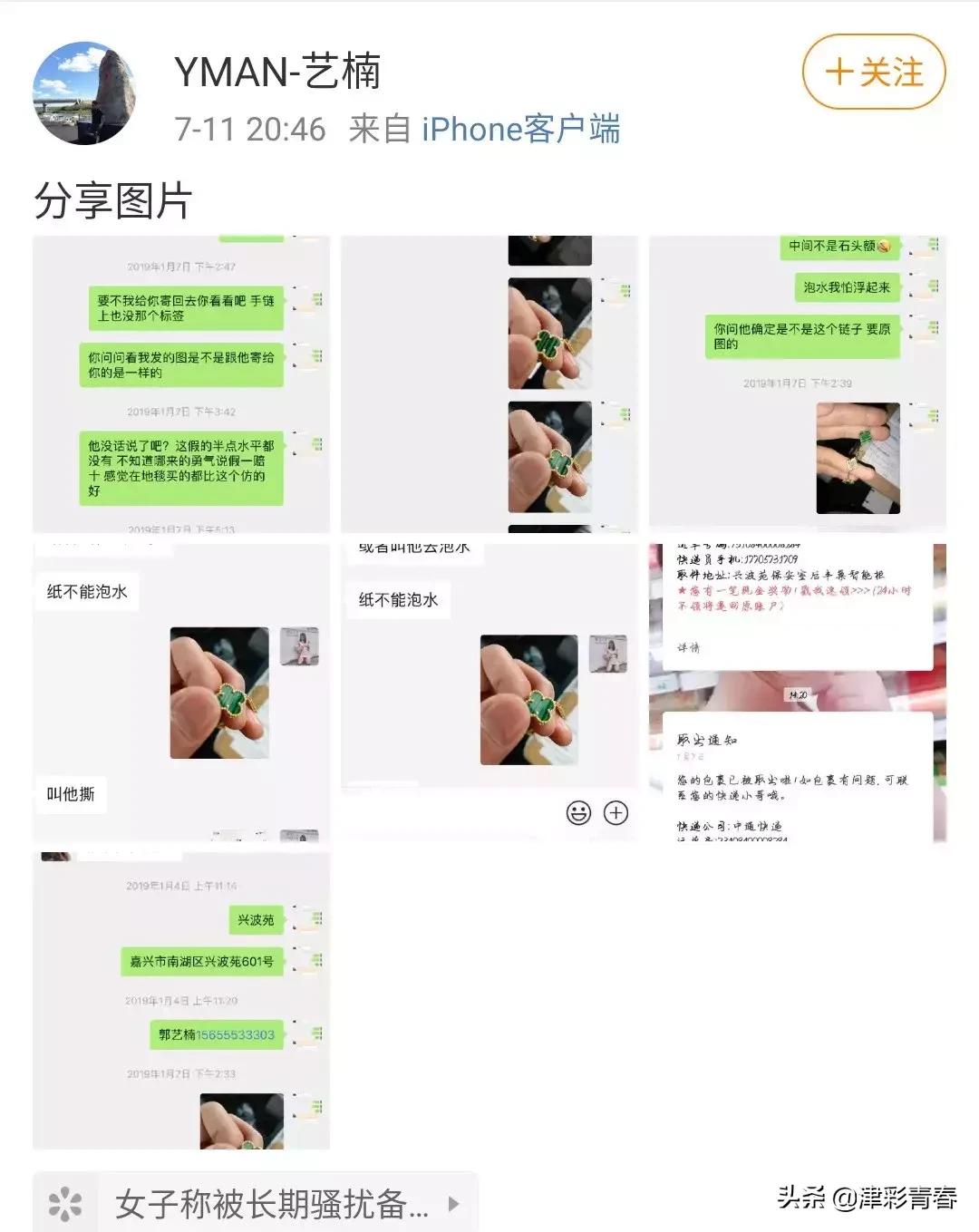 马鞍山女子被骚扰最新,安徽马鞍山女子被骚扰事件