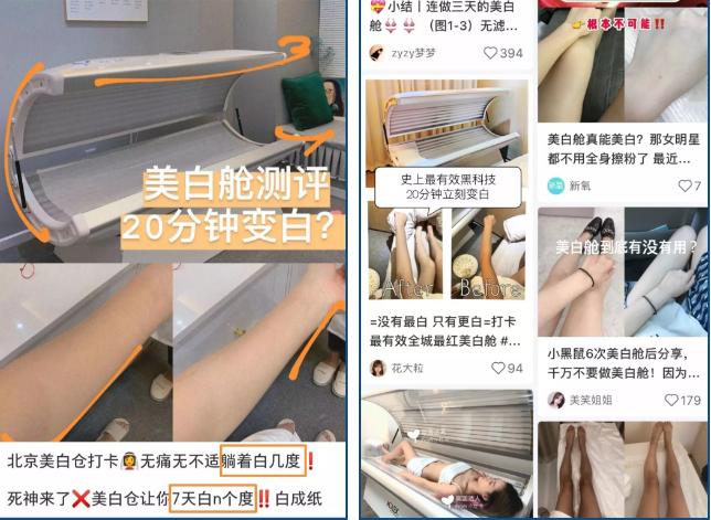 明知美白舱、徒手整骨是假的，我还是被骗了5万