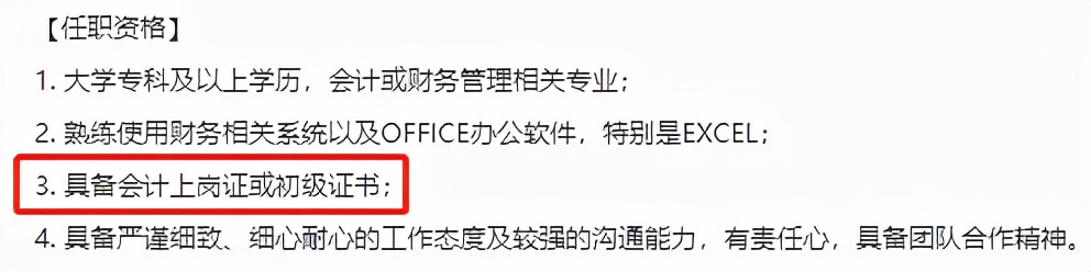 cpa和中高级会计证有什么区别,cpa会计证书含金量是什么