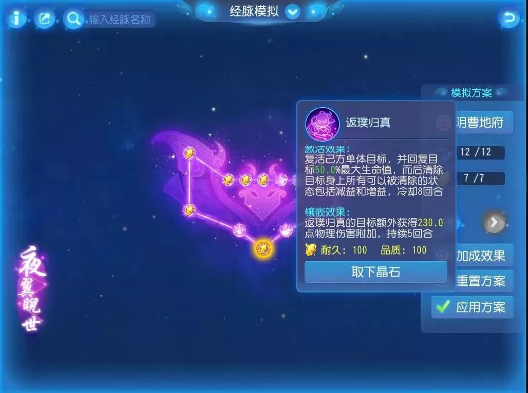 地府选哪个流派最好玩的,地府精锐特技搭配攻略