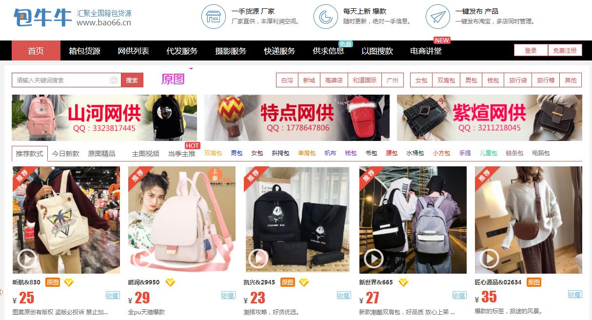 淘宝开店没有浏览量,淘宝货源网站官网