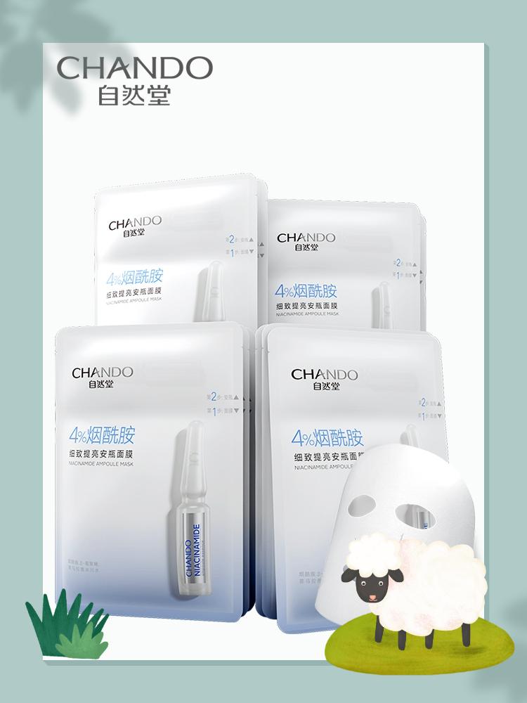 美白淡斑面膜排行榜前十名国货,国货美白面膜测评红榜