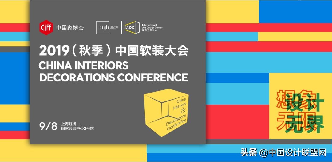 9月设计展,家博会2024上海展