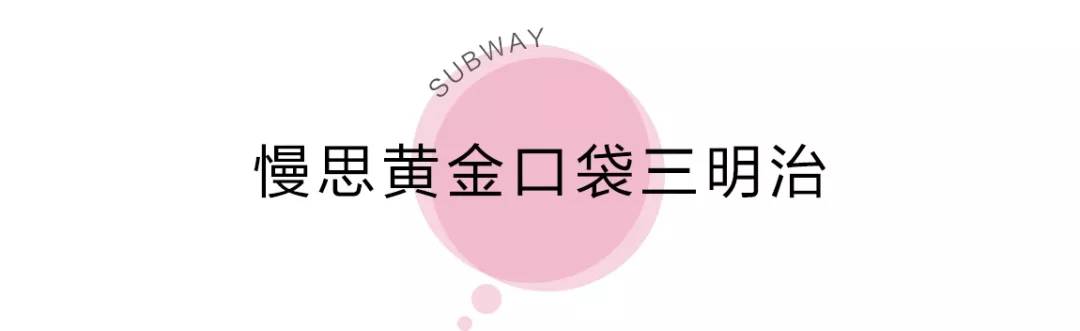 地铁14号线美食攻略,上海13号线地铁美食