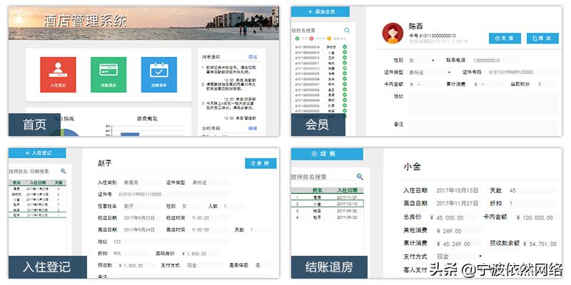 酒店客房管理系统软件,酒店客房管理系统应该有什么功能