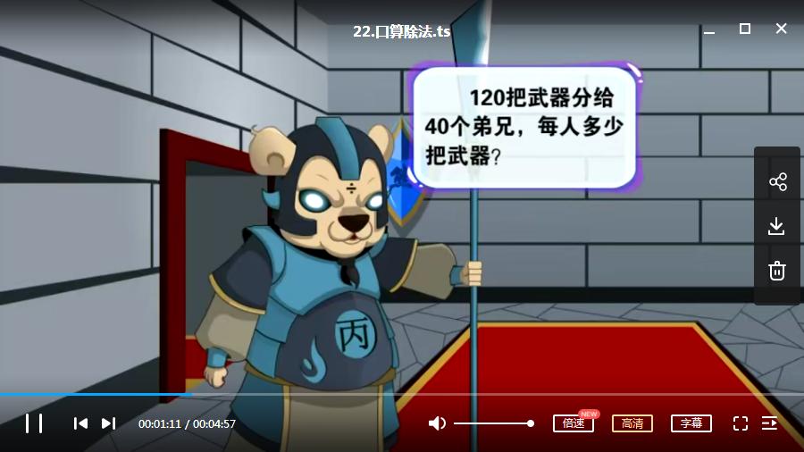 如何看动漫学数学,三年级数学下看动漫学数学