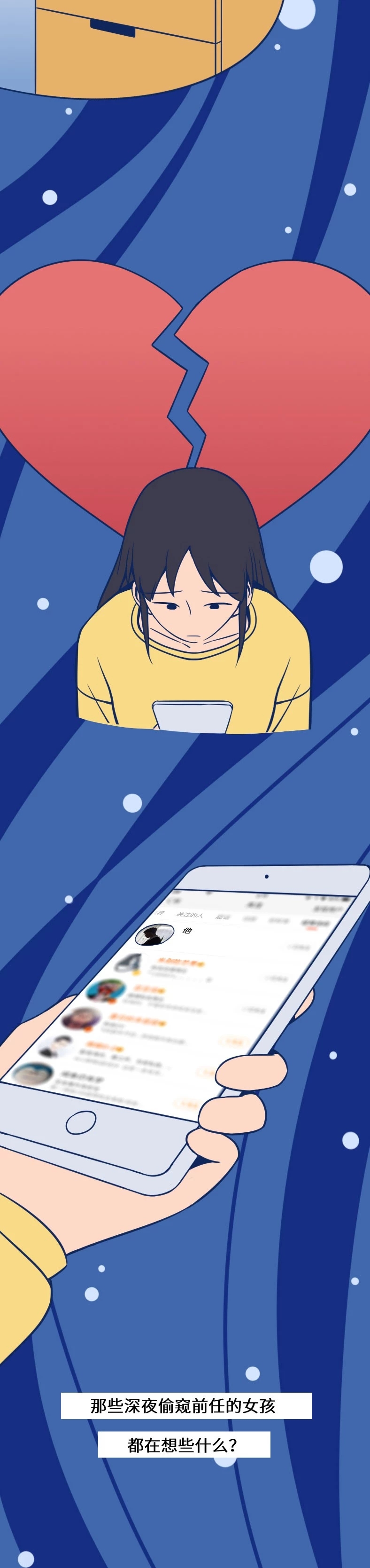 对待前任的情感漫画,情感漫画触动女孩心坎