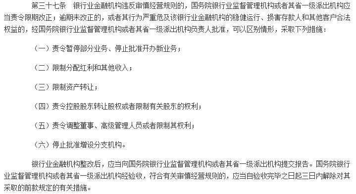 银行违反审慎经营规则怎样处罚,银监会处罚昆仑银行违规案例