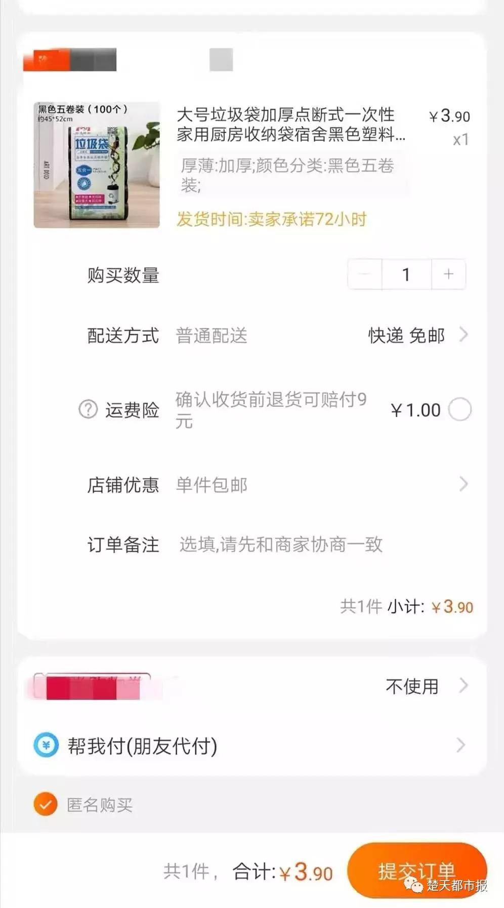 一元包邮的商品怎么盈利,一两块的商品包邮怎么赚钱