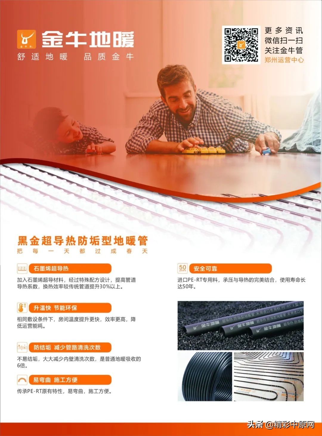 “感恩相伴,共拓未来”金牛管金牌工长答谢会举行