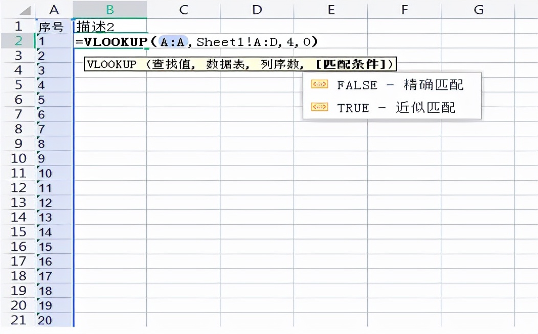vba如何使用excelvlookup函数,excel中vlookup函数提示值不可用