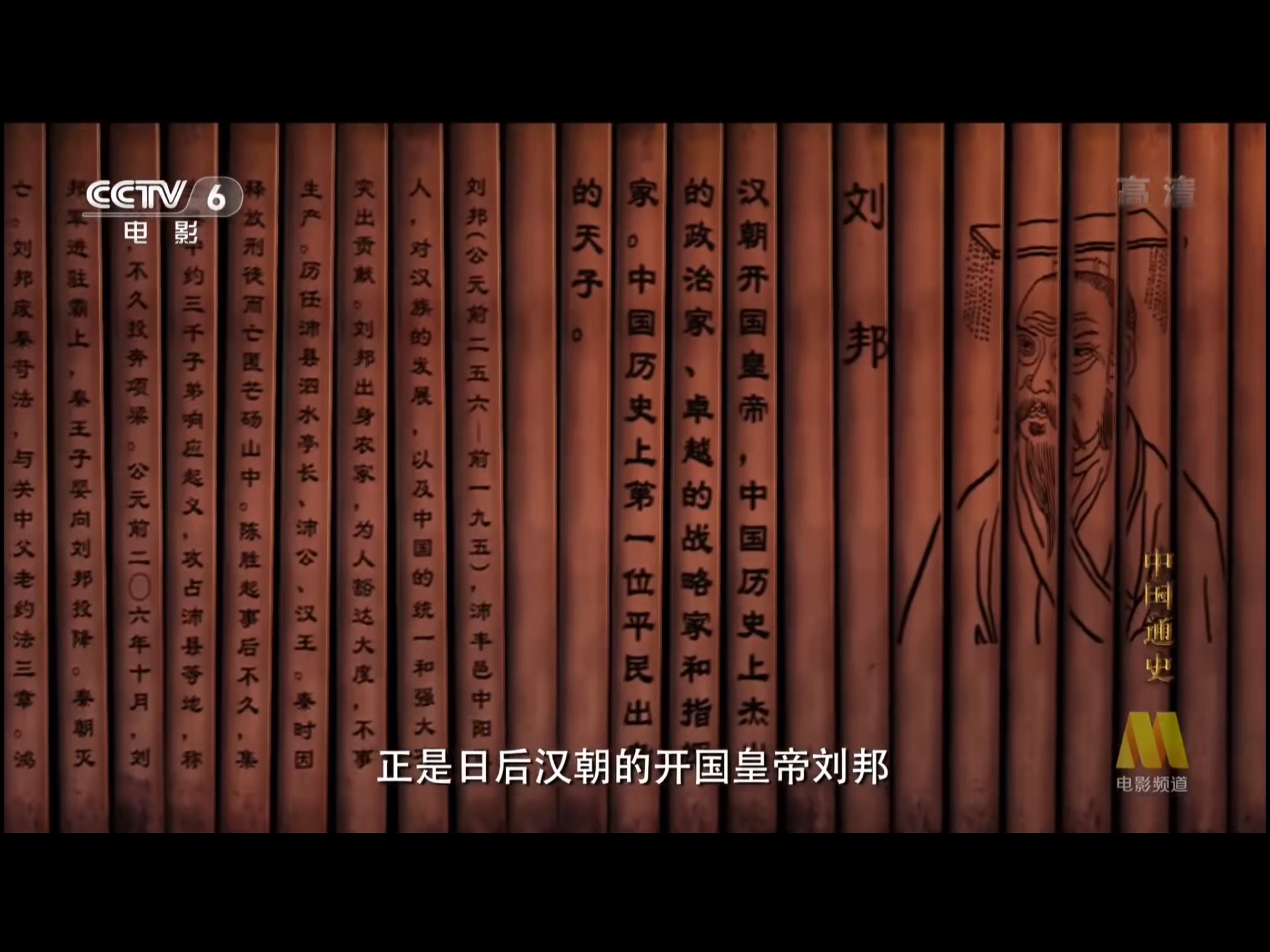 中国通史楚汉战争观后感100字,中国通史第十九集楚汉战争下