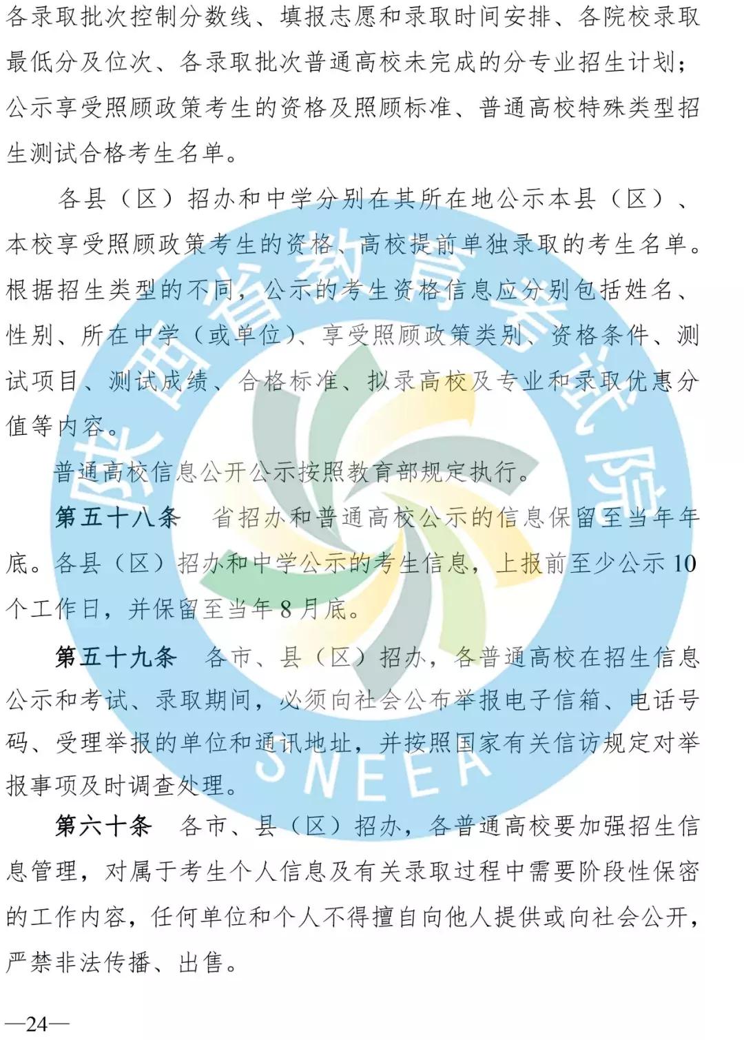 2019陕西高考二三本,陕西二三本合并怎么填志愿