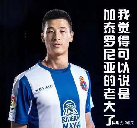 冯潇霆事件怎么处罚,武磊与冯潇霆