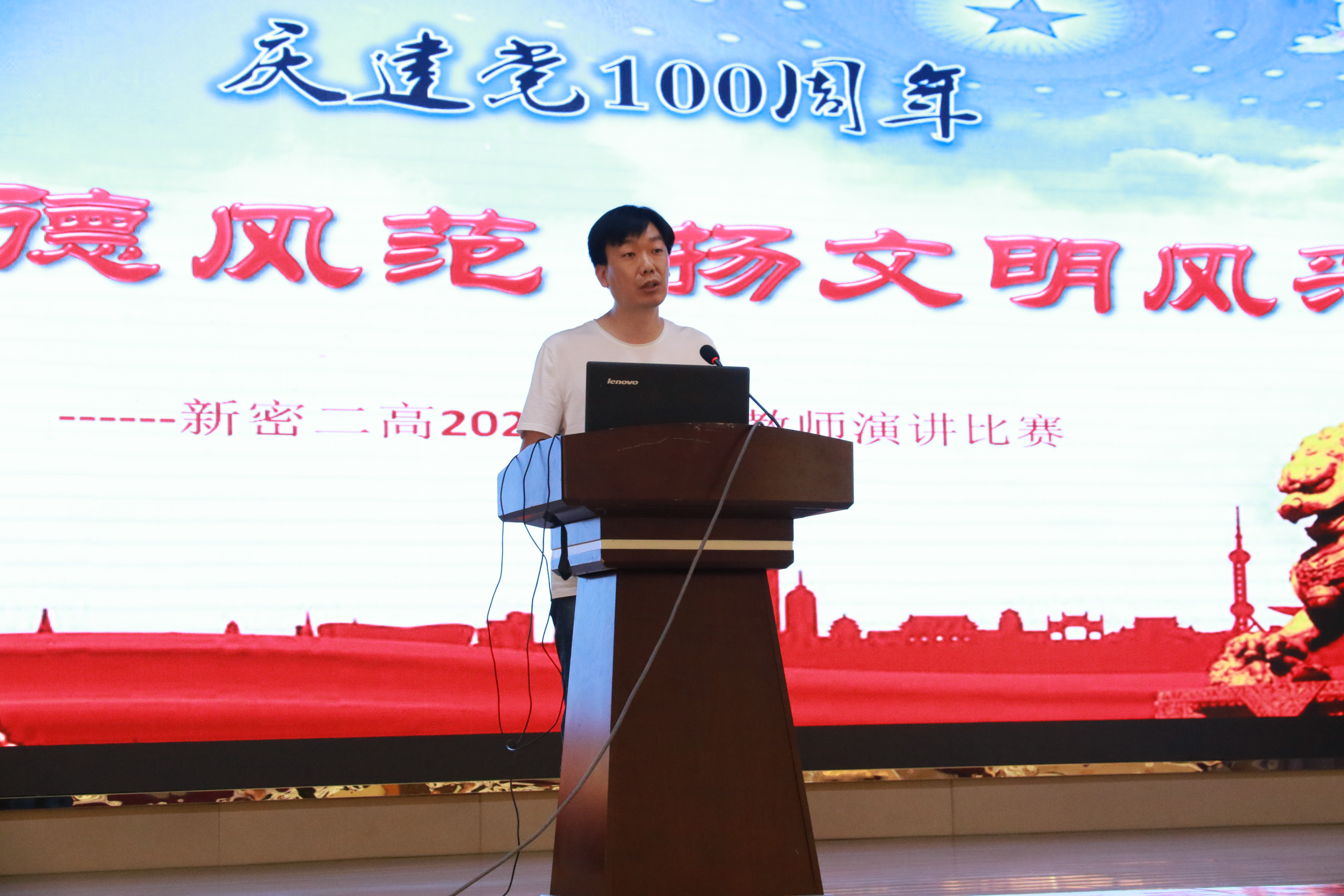 汝州二高2024演讲比赛,新密二高讲座