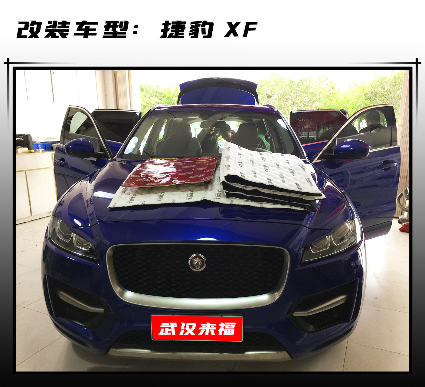 捷豹xf噪音大解决方法,捷豹xfl隔音音响