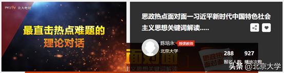 北大牌“充电宝”来了！你们等的公开课资源就在这里！