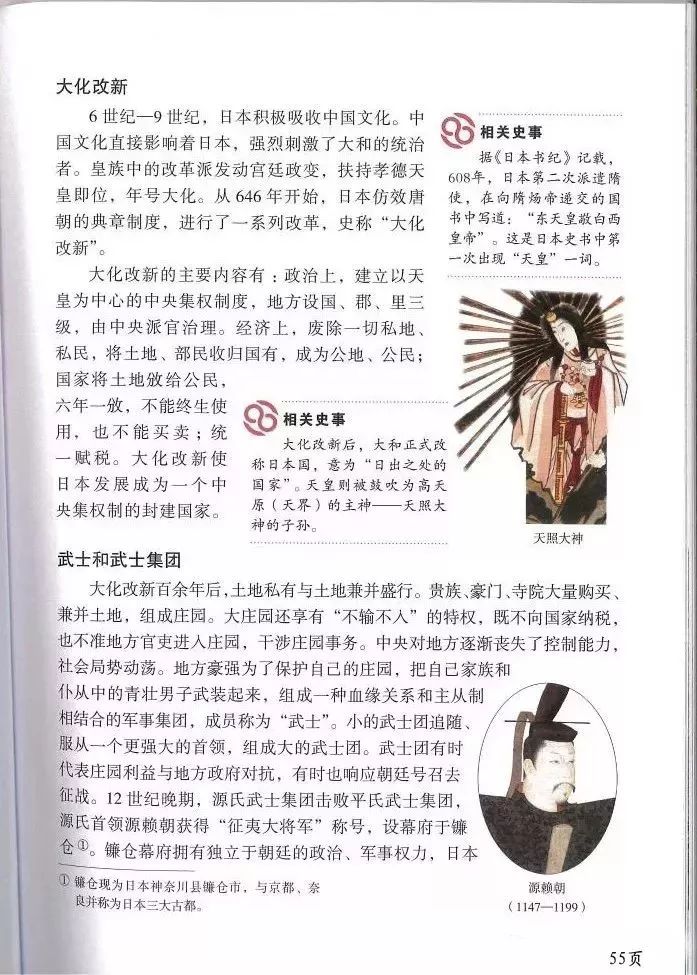 部编教材九年级历史下册电子课本,历史课本九年级第二单元pdf