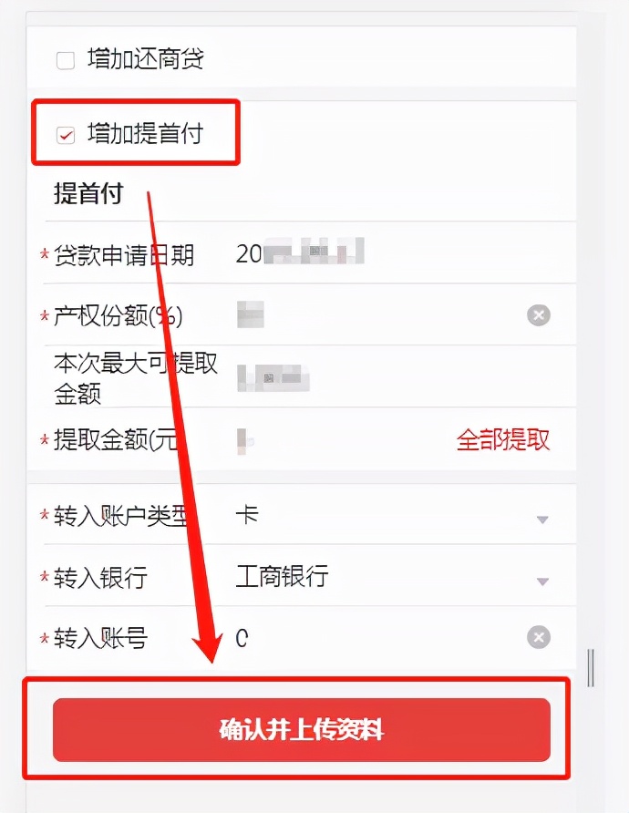 广州公积金异地买二手房提取资料,广州公积金可以每月提取还房贷吗