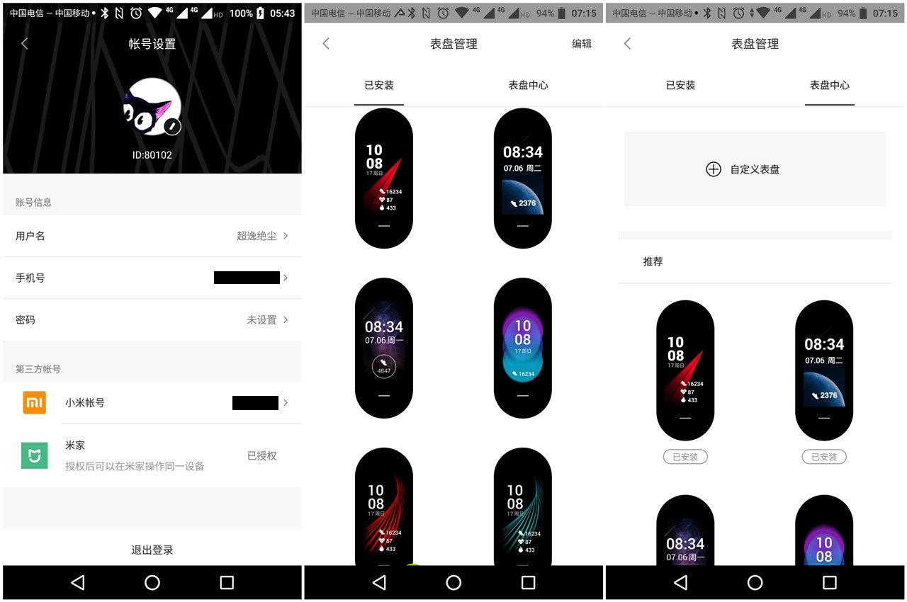 有品上架一款拥有彩色腕带可刷公交刷地铁能够模拟门禁卡黑加手环