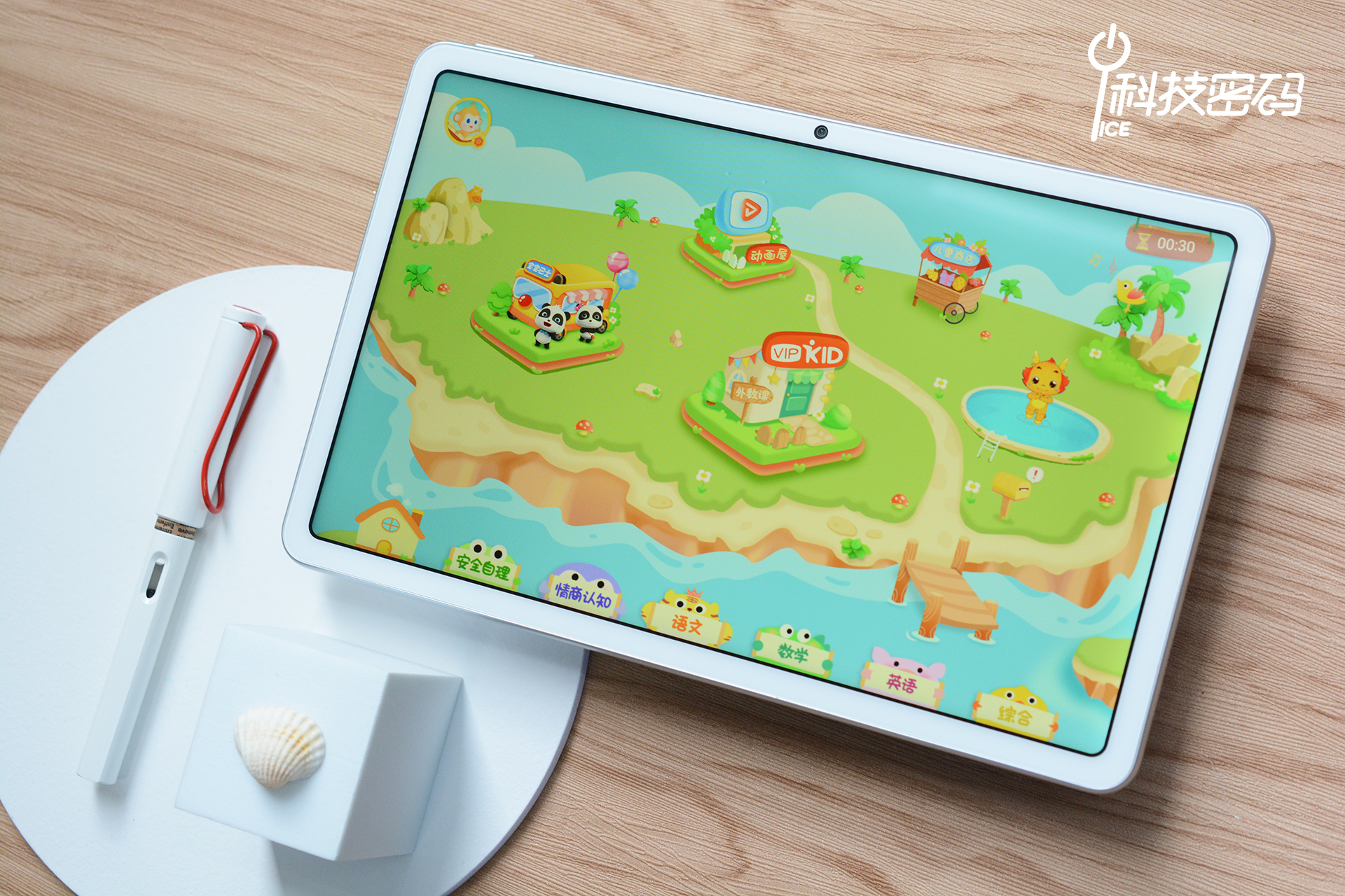 孩子不能玩游戏的学习平板华为MatePad体验分享