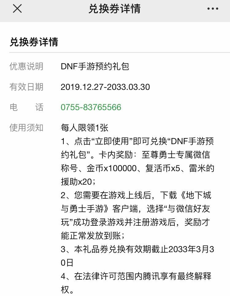 dnf助手可以直接登录游戏吗,dnf助手怎么切换端游手游