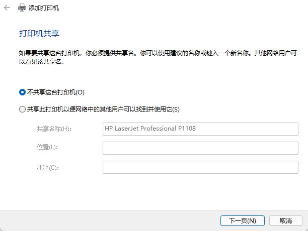 惠普1020打印机驱动安装步骤图,惠普m1136打印机驱动安装教程