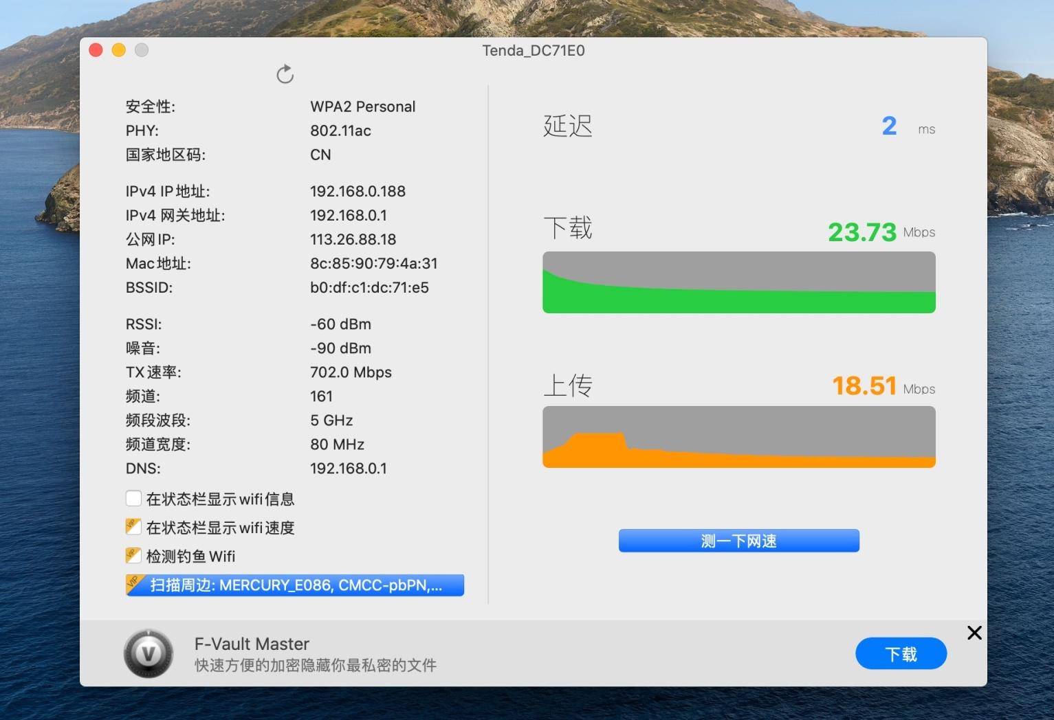 腾达ac23和tpac1200哪个好,腾达ac23和华为ax2pro哪个信号强