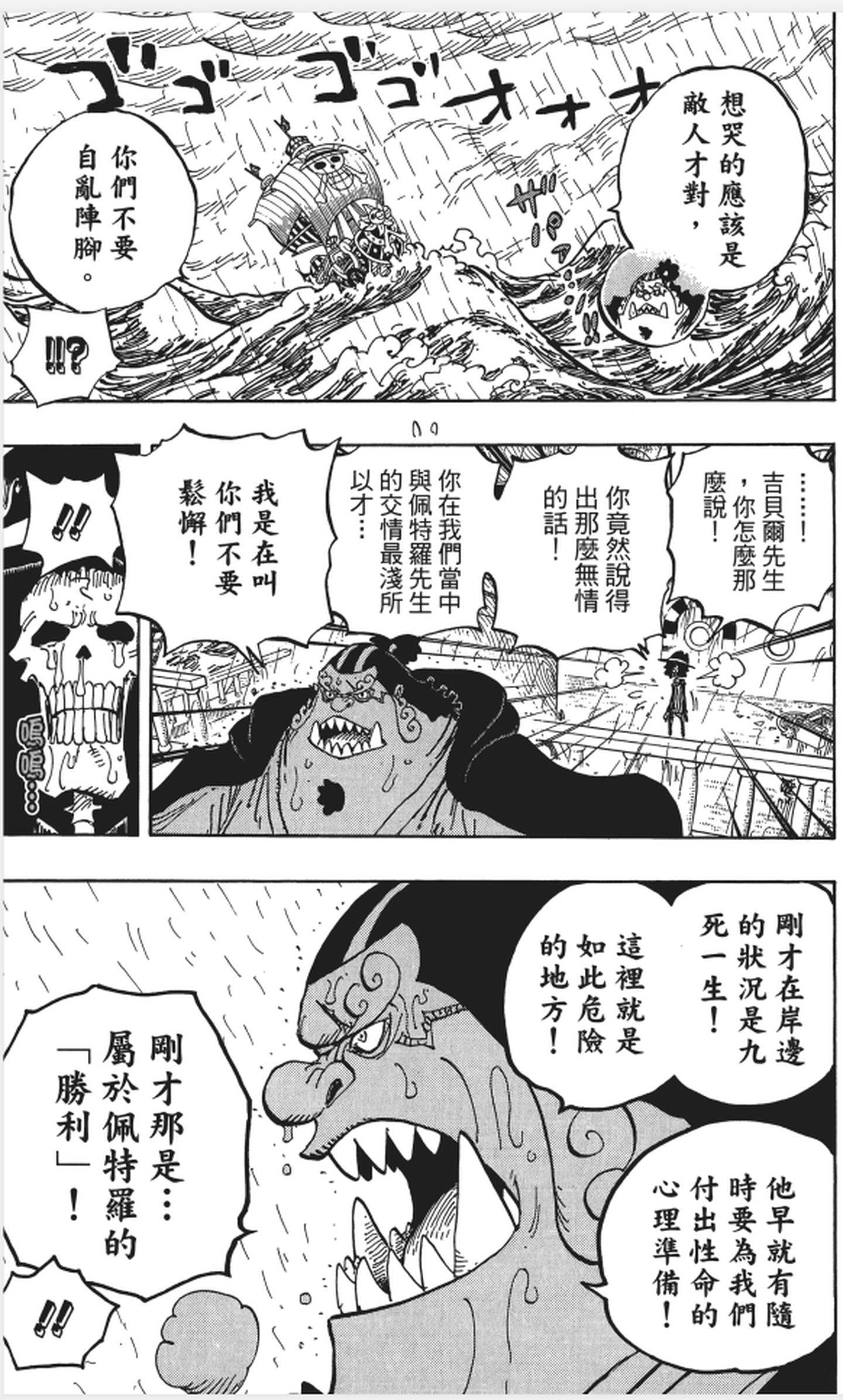 尾田为啥要让艾斯死,尾田埋下的伏笔佩德罗