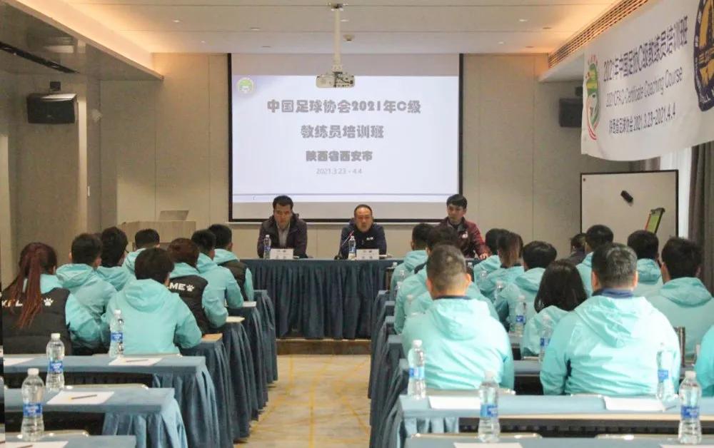 2022年中国足协c级教练员培训班,中国足协c级教练员培训实践考试
