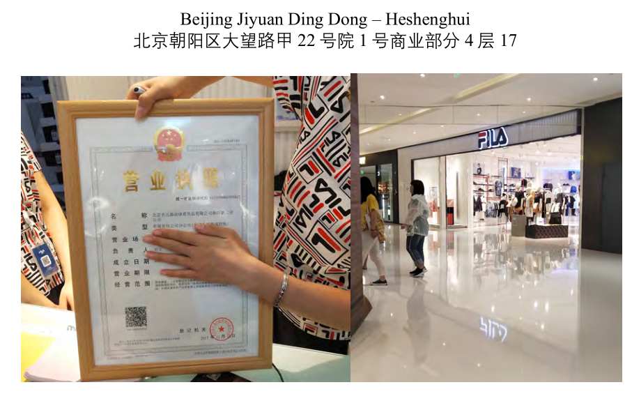 智通编译浑水*击狙**安踏第三弹全文：旗下斐乐店数量存疑