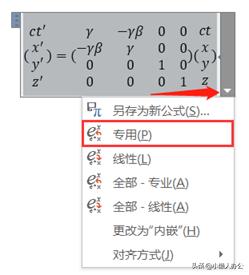 在word中输入复杂的数学公式,怎么在word里打出数学公式