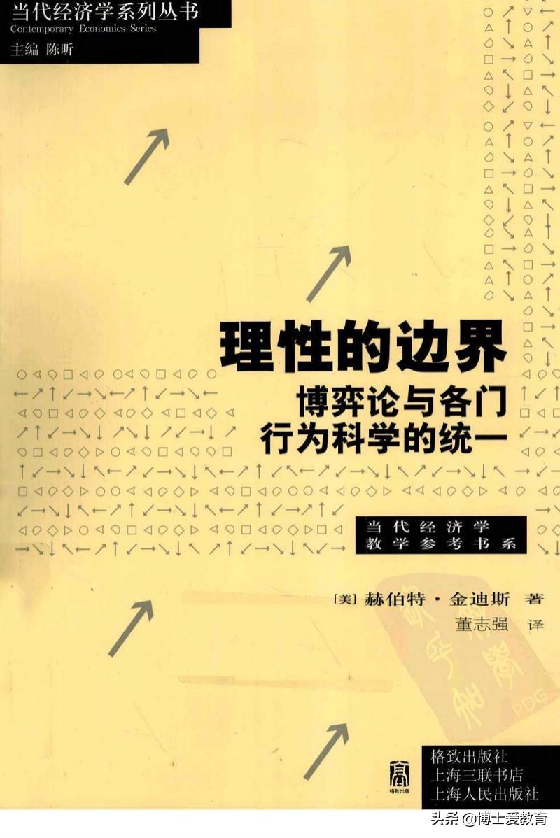 现代区域经济学,对区域经济学的认识