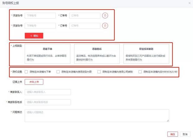 一个淘宝账号不断在一个店铺下单,个人店铺可以用自己的小号下单吗