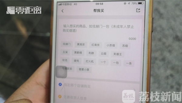 新套路！这些平台变成了买烟捷径未成年人借此可以轻松购烟