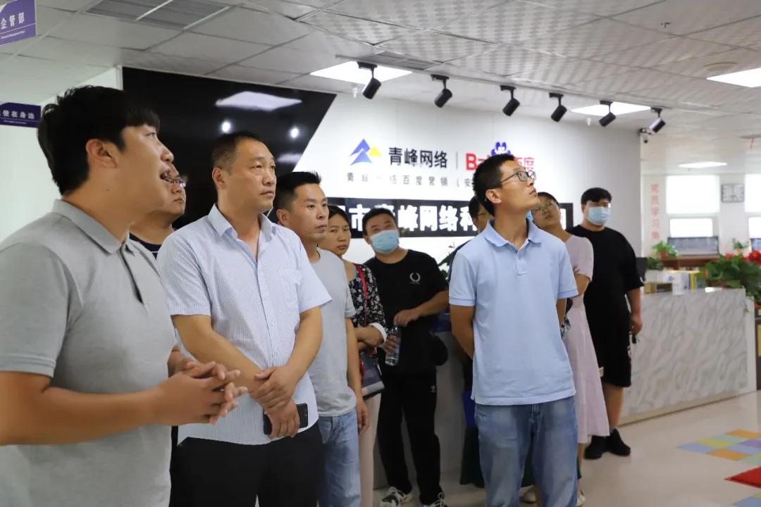 走近青峰，学习了解更多推广相关知识