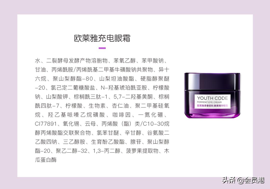 肌活眼霜和欧莱雅紫熨斗去黑眼圈,眼霜欧莱雅去眼袋黑眼圈细纹