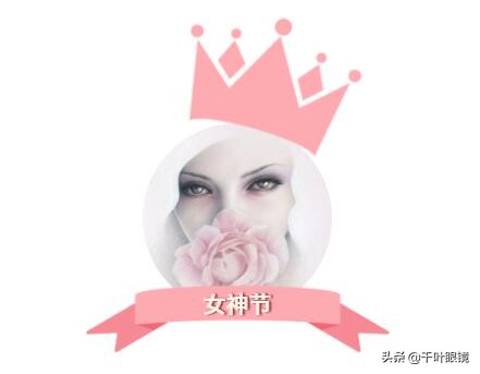 女神节有礼，强生隐形眼镜免费送你了！