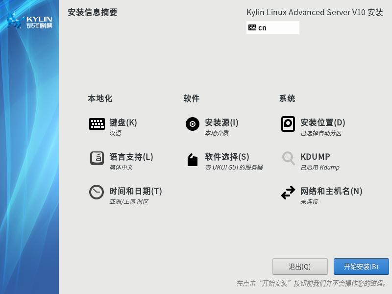 银河麒麟操作系统v10安装win7,银河麒麟系统怎么安装windows系统